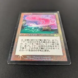 MTG \>> Memory Jar (PO) <<// Urza's Legacy - 341 Trading - Magic - Image 3