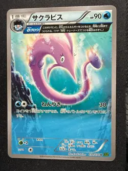 GOREBYSS 030/070 XY5 GAIA VOLCANO JAPANESE POKEMON CARD TCG - Image 1