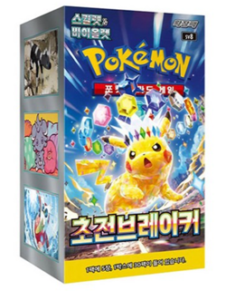 Pokemon Card Super Electric Breaker sv8 Booster Box . Surging Sparks Korean Ver - Image 1