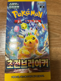 Pokemon Card Super Electric Breaker sv8 Booster Box . Surging Sparks Korean Ver - Image 2