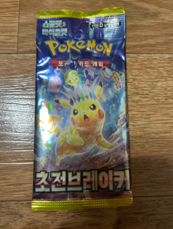 Pokemon Card Super Electric Breaker sv8 Booster Box . Surging Sparks Korean Ver - Image 4
