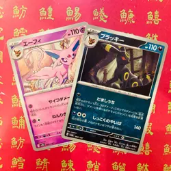 Japanese Pokemon Card Umbreon 092/187 Espeon 062/187 sv8a NM - Image 1