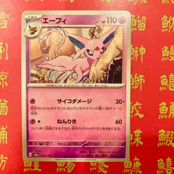 Japanese Pokemon Card Umbreon 092/187 Espeon 062/187 sv8a NM - Image 3