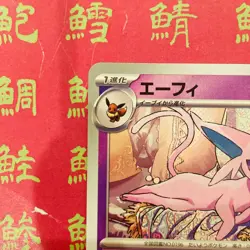 Japanese Pokemon Card Umbreon 092/187 Espeon 062/187 sv8a NM - Image 5