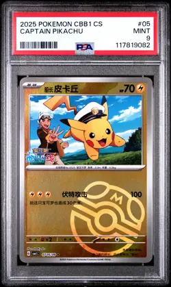 2025 POKEMON SIMPLIFIED CHINESE CBB1 C-GEM PACK VOL 1 #05 CAPTAIN PIKACHU PSA 9 - Image 1