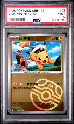 2025 POKEMON SIMPLIFIED CHINESE CBB1 C-GEM PACK VOL 1 #05 CAPTAIN PIKACHU PSA 9 - Image 1