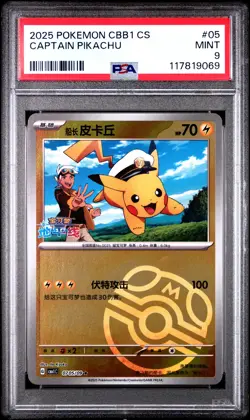 2025 POKEMON SIMPLIFIED CHINESE CBB1 C-GEM PACK VOL 1 #05 CAPTAIN PIKACHU PSA 9 - Image 1