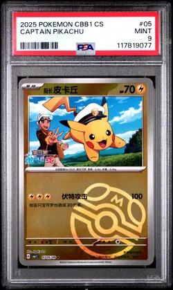 2025 POKEMON SIMPLIFIED CHINESE CBB1 C-GEM PACK VOL 1 #05 CAPTAIN PIKACHU PSA 9 - Image 1