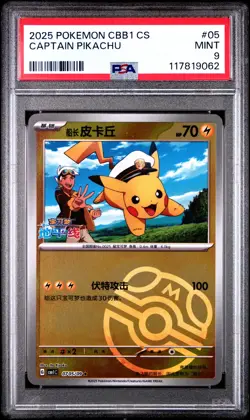 2025 POKEMON SIMPLIFIED CHINESE CBB1 C-GEM PACK VOL 1 #05 CAPTAIN PIKACHU PSA 9 - Image 1