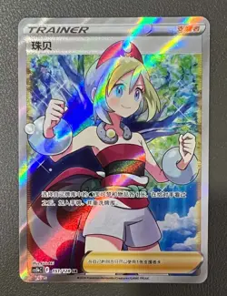 Pokemon S-Chinese Card Sword&Shield CS5bC 151/128 SR Trainer Irida Holo Mint New - Image 1
