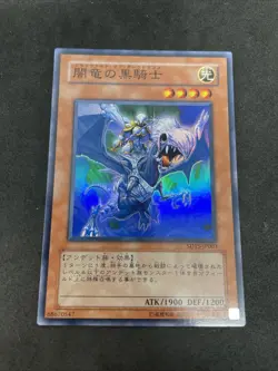 yugioh Paladin of the Cursed Dragon SD15-JP003 super japnese - Image 1