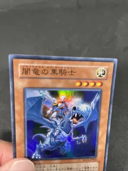 yugioh Paladin of the Cursed Dragon SD15-JP003 super japnese - Image 3