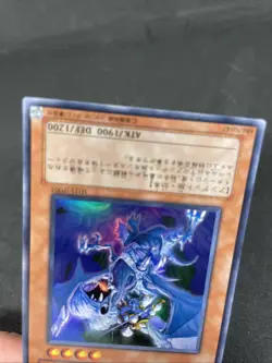 yugioh Paladin of the Cursed Dragon SD15-JP003 super japnese - Image 4
