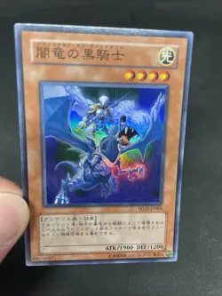 yugioh Paladin of the Cursed Dragon SD15-JP003 super japnese - Image 5