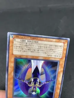 yugioh The Agent of Judgment - Saturn 308-006 ultra japnese - Image 4