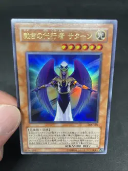 yugioh The Agent of Judgment - Saturn 308-006 ultra japnese - Image 5