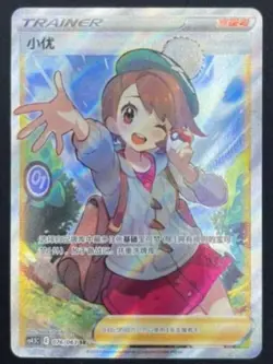 Pokemon Sword&Shield Card Art Mint Holo S-Chinese TCG Gloria Trainer CS4.5C-076 - Image 1