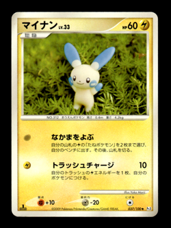Minun 037/100 1st Edition Pt3 Japanese Pokemon Card ~ MP - Image 1