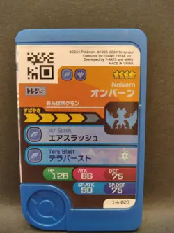 Noivern Mezastar Frienda Pokemon Treasure Rare Card Japanese Pick Tag - Image 2