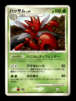 Scizor 004/092 Stormfront Japanese Pokemon Card ~ MP - Image 1