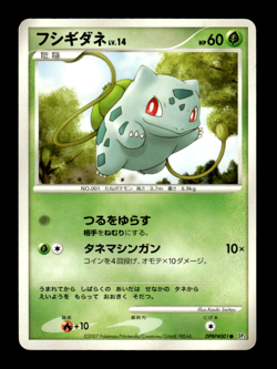 Bulbasaur DPBP#001 DP3 Japanese Pokemon Card ~ MP - Image 1