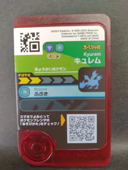 Kyurem Mezastar Frienda Pokemon Card Japanese Special Tag Tip Free Shipping - Image 2