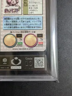 ARS 10 Golem No.076 Holo Prism Carddass Vending Red Bandai Pokemon Card Japanese - Image 5