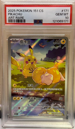 PSA 10 Pokemon Card 2025 Pikachu 151 CS 171/151 Art Rare Chinese GEM MINT - Image 1