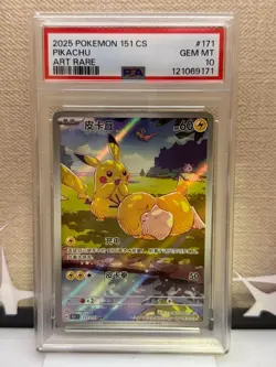 PSA 10 Pokemon Card 2025 Pikachu 151 CS 171/151 Art Rare Chinese GEM MINT - Image 2