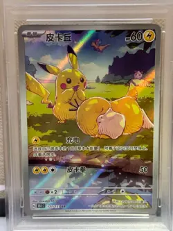 PSA 10 Pokemon Card 2025 Pikachu 151 CS 171/151 Art Rare Chinese GEM MINT - Image 4
