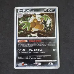 Shiftry LV 48 DPBP#325 DP1 Holo 1st Ed Pokemon Card Japanese Space Time Creation - Image 1