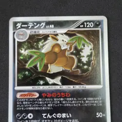 Shiftry LV 48 DPBP#325 DP1 Holo 1st Ed Pokemon Card Japanese Space Time Creation - Image 2