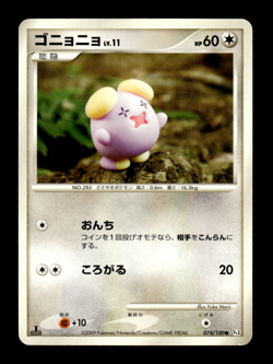 Whismur 074/100 1st Edition Pt3 Japanese Pokemon Card ~ MP - Image 1