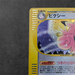 Clefable 125/128 1st Edition e-Series E1 Expedition Pokemon Card Japanese - Image 3