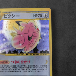Clefable 125/128 1st Edition e-Series E1 Expedition Pokemon Card Japanese - Image 4