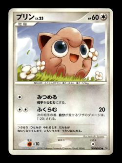 Jigglypuff DPBP#042 DP4 Japanese Pokemon Card ~ MP - Image 1