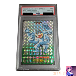 PSA 8 NM-MT Machamp #68 Carddass Bandai Collection Pokemon Card Japanese 1996 - Image 1