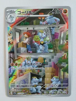 Carte pokemon JAP Machopeur (sv2a 177) Pokemon Card 151 [NM] 30.07.2025A - Image 1
