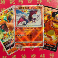 Japanese Pokemon Card Charizard Radiant 015/172 VSTAR 014/172 & V 013/172 NM - Image 1