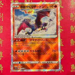 Japanese Pokemon Card Charizard Radiant 015/172 VSTAR 014/172 & V 013/172 NM - Image 3