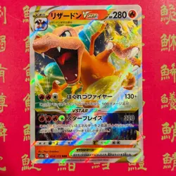 Japanese Pokemon Card Charizard Radiant 015/172 VSTAR 014/172 & V 013/172 NM - Image 4