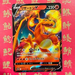Japanese Pokemon Card Charizard Radiant 015/172 VSTAR 014/172 & V 013/172 NM - Image 5