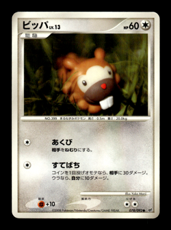 Bidoof 078/092 Stormfront Japanese Pokemon Card ~ MP - Image 1
