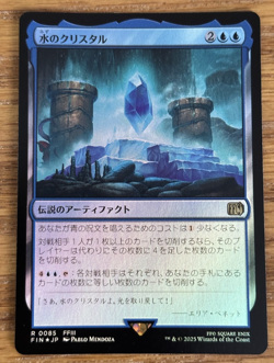 MTG Final Fantasy, The Water Crystal - Japanese Foil - Image 1