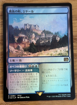 MTG Final Fantasy, Jidoor, Aristocratic Capital - Japanese Foil - Image 1