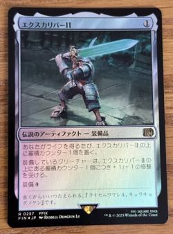 MTG Final Fantasy, Excalibur II - Japanese Foil - Image 1