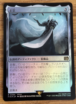MTG Final Fantasy, The Masamune - Japanese Foil - Image 1