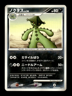 Cacturne DPBP#385 1st Edition DP4 Japanese Pokemon Card ~ MP - Image 1