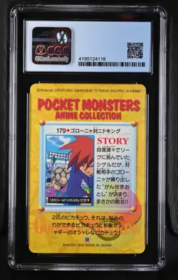 CGC 9 Golem Vs Nidoking #179 Bandai Carddass Anime Series Part 5 1999 Pokemon - Image 2