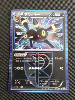 Pokemon Cards Umbreon Rare (R) 031/051 BW8-b Thunder Knuckle - Image 1